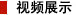 公司新聞